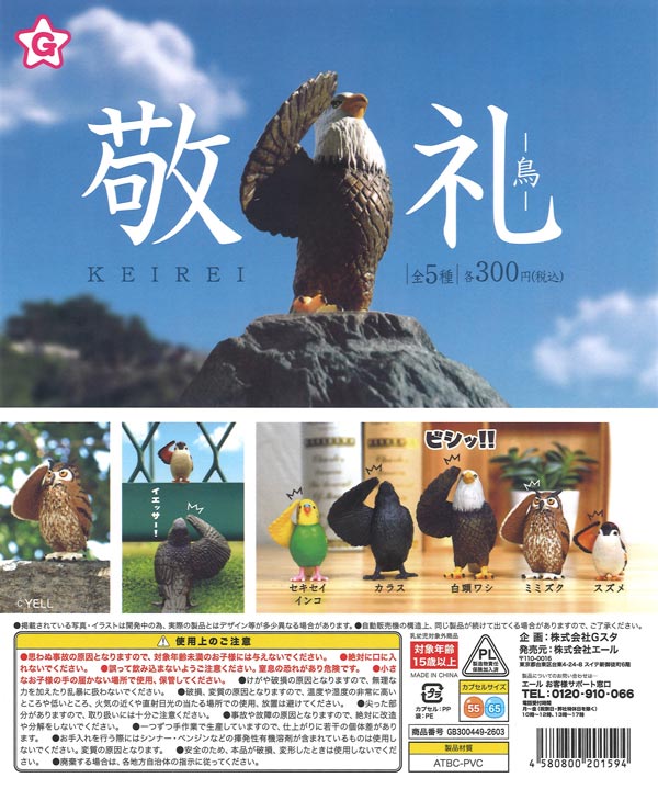 ハイキュー!! 思い出シャイニー缶バッジ（40個入り） | ガチャガチャ