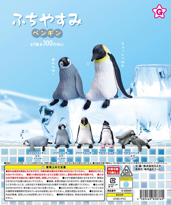 ペンギン賞品① 楽天市場】HANSA 7107 ヒゲペンギン61 全長：61cm CHINSTRAP PEN