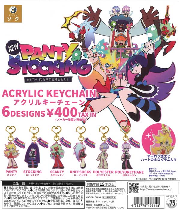 ♡ゲッタウェイピンクで2個♡ハンドメイド　アレキサンダーヘンリー New PANTY & STOCKING with GARTERBELT ACRYLIC KEYCHAIN（30個入り