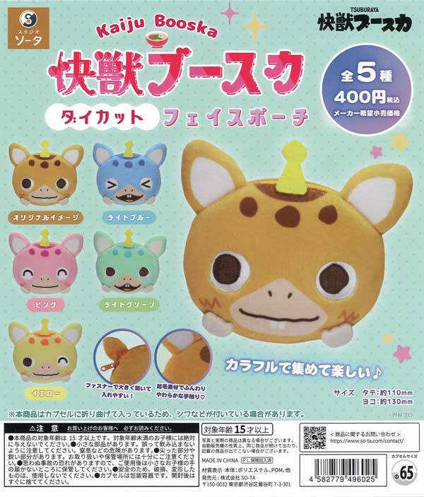 再販》さけぶだけじゃたりないムンク（30個入り）【DIS】カプセルトイ