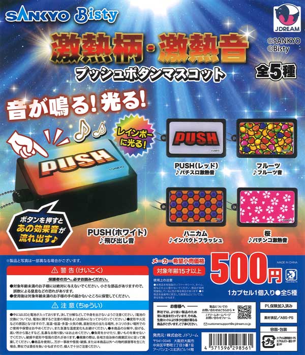 【店舗用】1000円ガチャ本体 ドリームゲット（Dream Get）実稼働品・鍵付き 絶対得する‼︎】1000円ガチャは必ず見つけたら確認‼︎ ドリームゲット