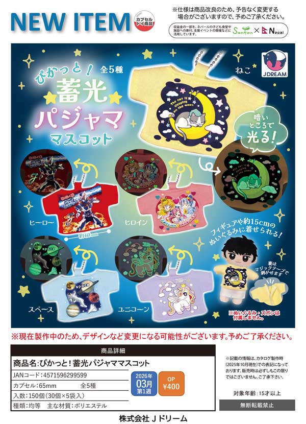 Ado ガチャ ジュエルチャーム 3種セット adoガチャ ジュエルチャーム 3