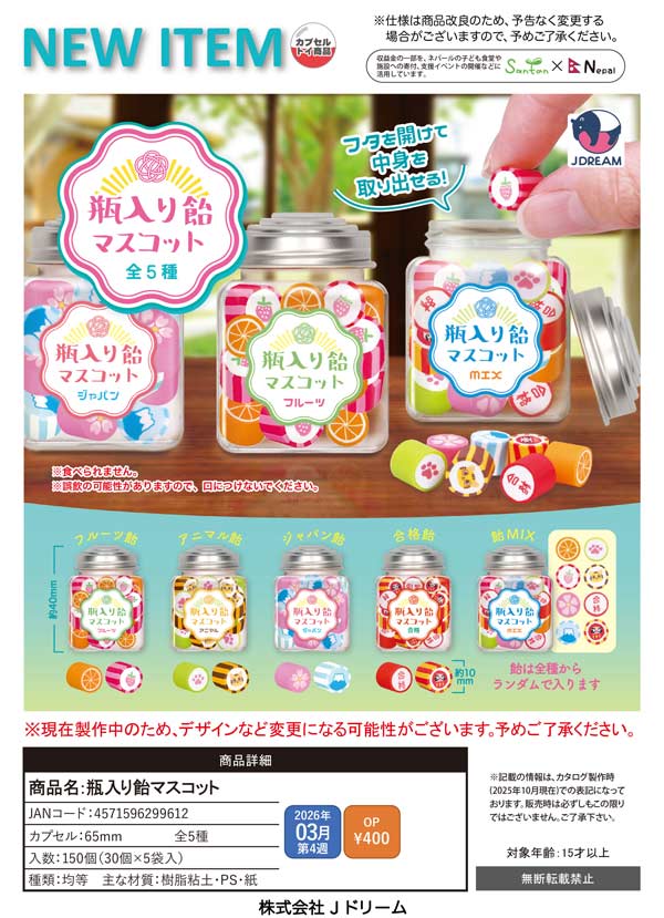 Ado ガチャ ジュエルチャーム 3種セット adoガチャ ジュエルチャーム 3種セットオンライン アウトレ