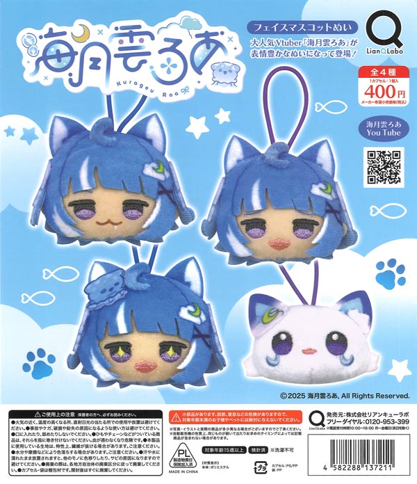海月雲ろあ フェイスマスコットぬい（30個入り）【リアンQラボ