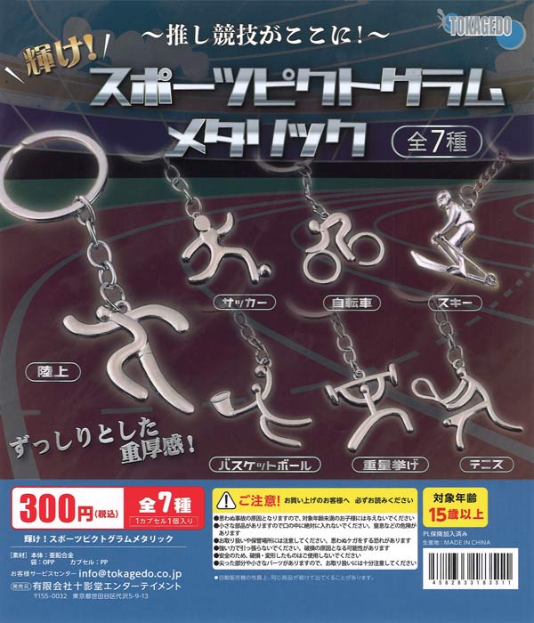 ハイキュー!! ミニミニガチャマシン （40個入り） | ガチャガチャ通販