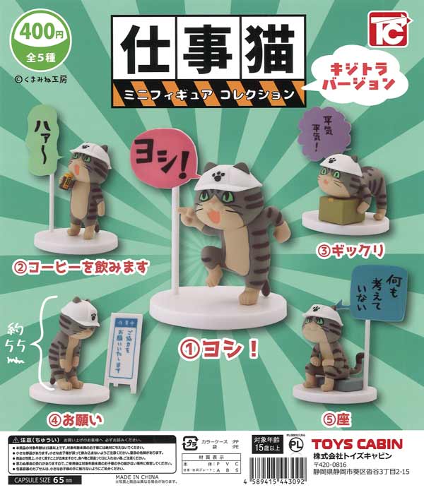 再販》サンリオ マイメロディスノードーム（30個入り） | ガチャガチャ