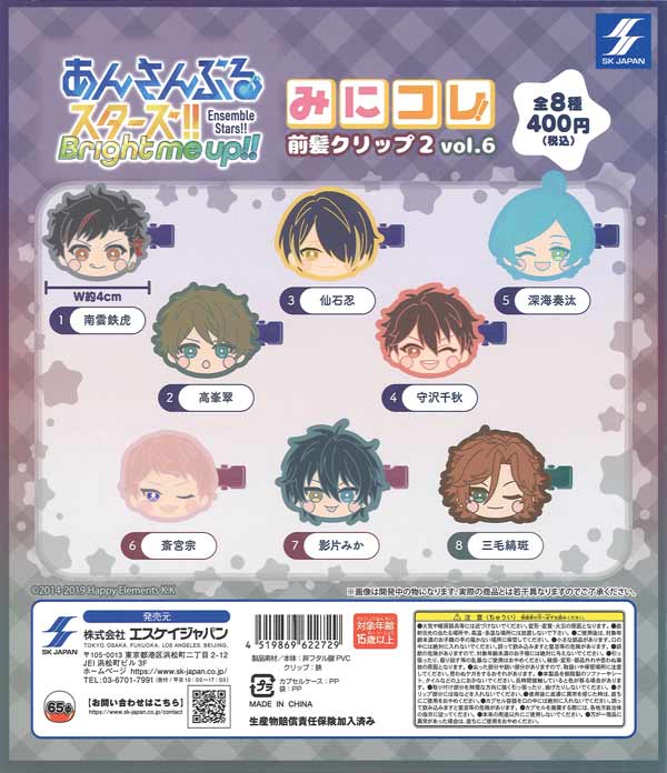 あんさんぶるスターズ！！みにコレ！前髪クリップ2 vol.6 (30個入り