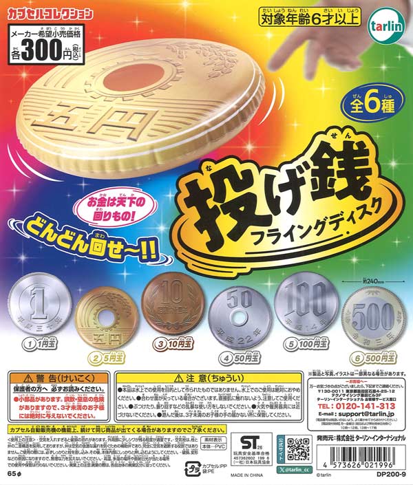ずとまよ　ピンズ　ガチャ ずとまよ ガチャ ピンズ2点セット - メルカリ