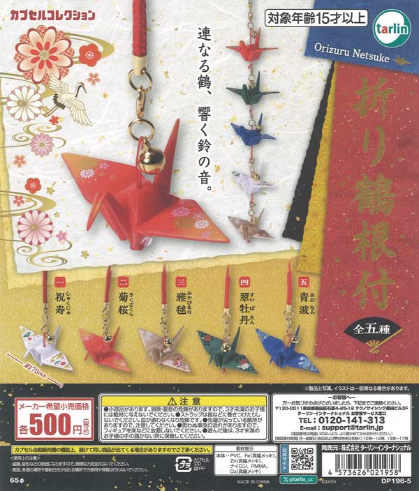 カラフルピーチ ぺたっとねじまき 刺繍缶バッジ（20個入り