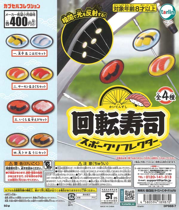 家庭教師ヒットマンREBORN! ボンゴレリングコレクション（30個入り