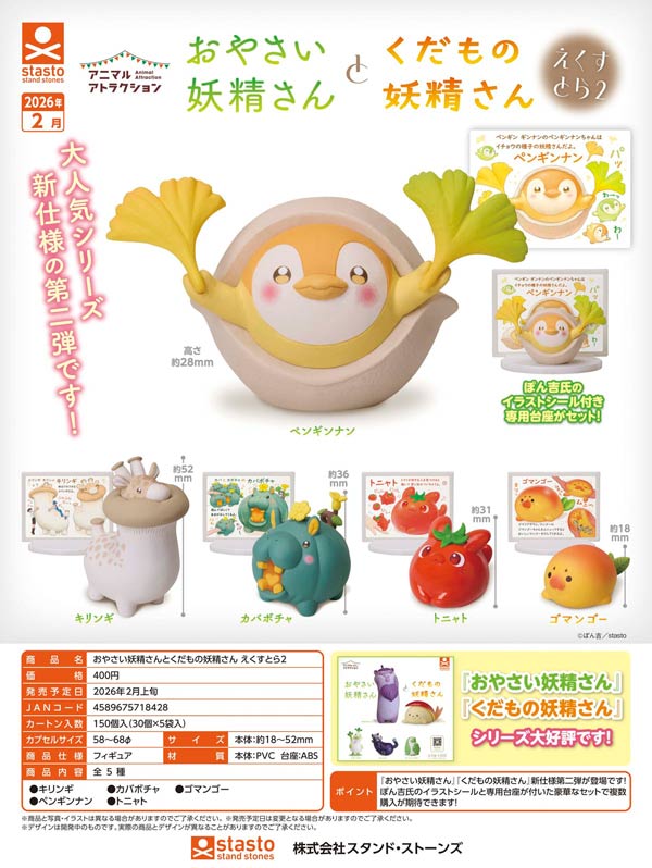 2月発売】【二次予約】セサミストリートフラットポーチ（30個入り