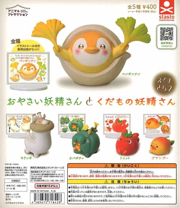 再販》サンリオ マイメロディスノードーム（30個入り） | ガチャガチャ