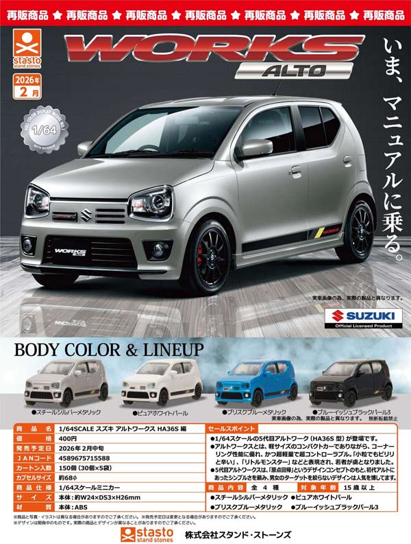 アルトメギア　まとめ売り ホビーステーションシングル通販店 / 【アルトメギア】デッキ