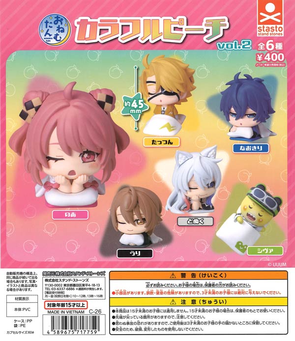 再販》おねむたん カラフルピーチvol.2 (30個入り）【ｽﾀﾝﾄﾞｽﾄｰﾝｽﾞ