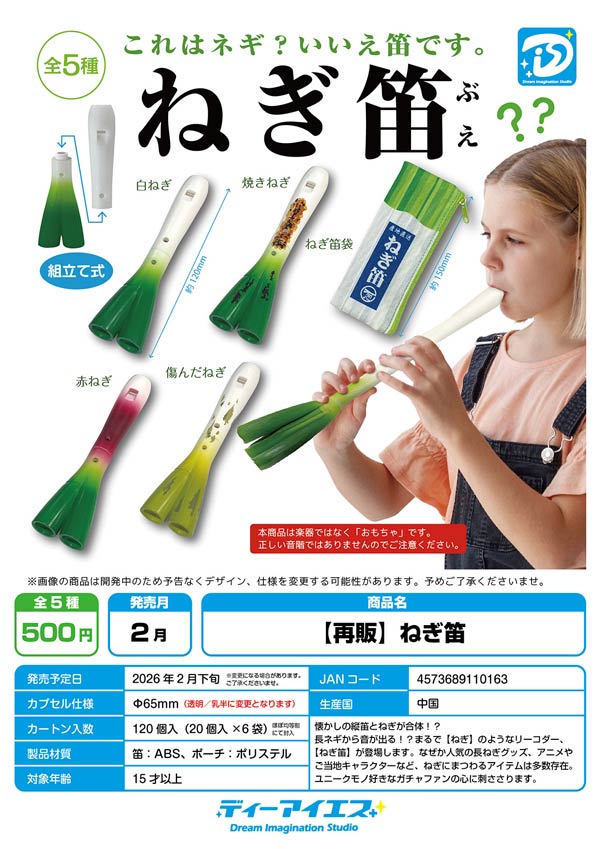 2月発売】【二次予約】サイボーグ009 グッズコレクション（30個入り