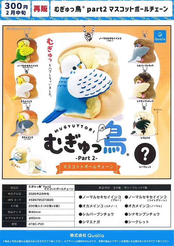 レア 匿名配送 MUCC ムック グッズ セット レア 匿名配送 MUCC ムック グッズ セット RMZ 1/12 2023 カワサキ