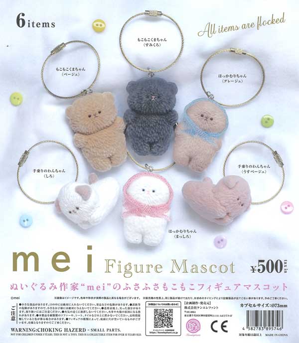 再販》本当に作れる！ミニミニ缶バッジメーカーマスコット（20個入り