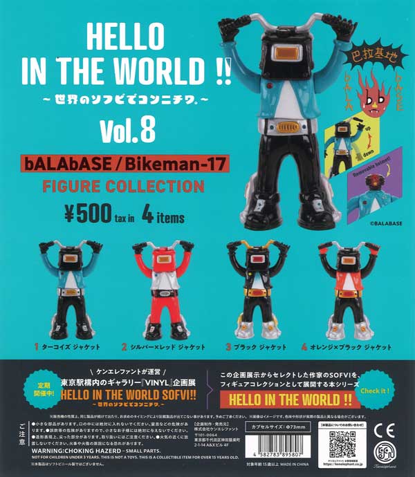 ☆23%OFF☆HELLO IN THE WORLD !! Vol.8 bALAbASE/Bikeman-17