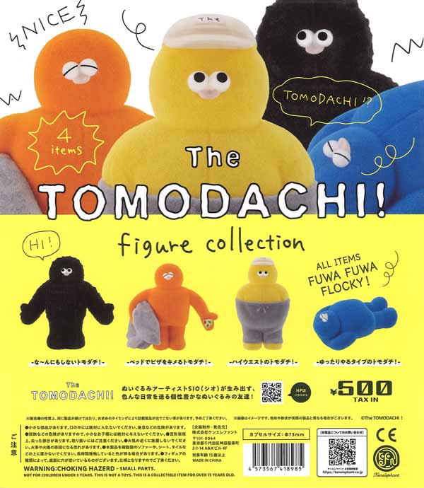 即納カプセルトイ(在庫ありスピード出荷) | ガチャガチャ通販専門【あ
