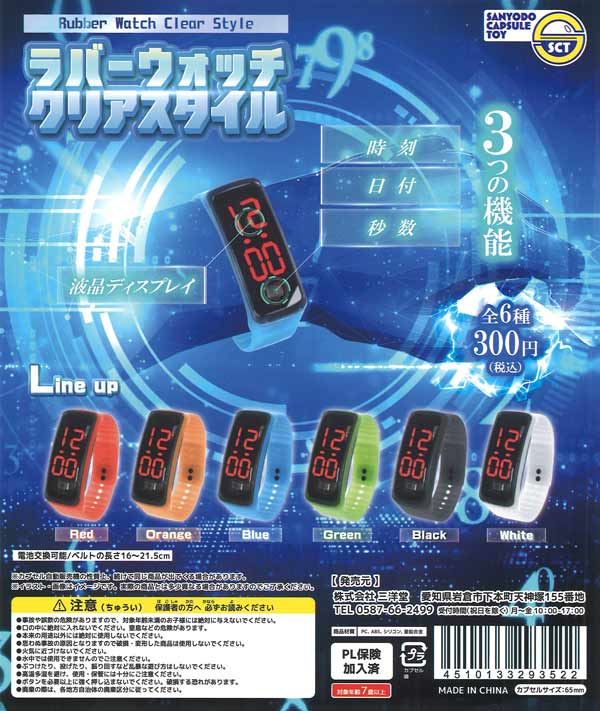 ハイキュー!!「繋ぐ」グリッター缶バッジ sideB（40個入り）【ｽﾀﾝﾄﾞ