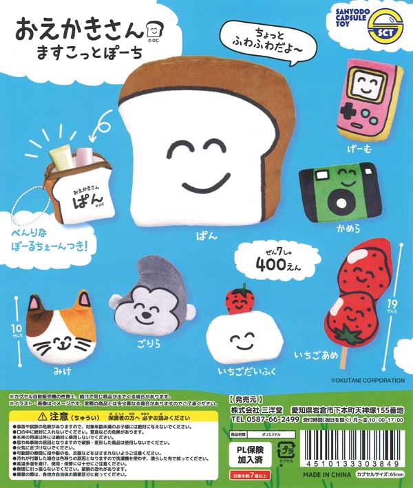 むちむちわんこ（30個入り） | ガチャガチャ通販専門【あミューズ】