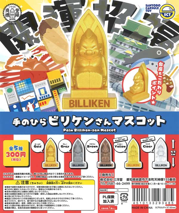 再販》緊急出動！パトロールサイレンランプ3 （40個入り