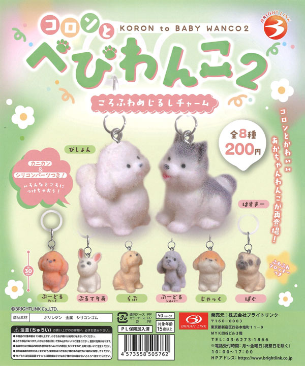 yofugetu 17cmわんこさんとちびわんこさん yofugetu 7cmわんこさんと