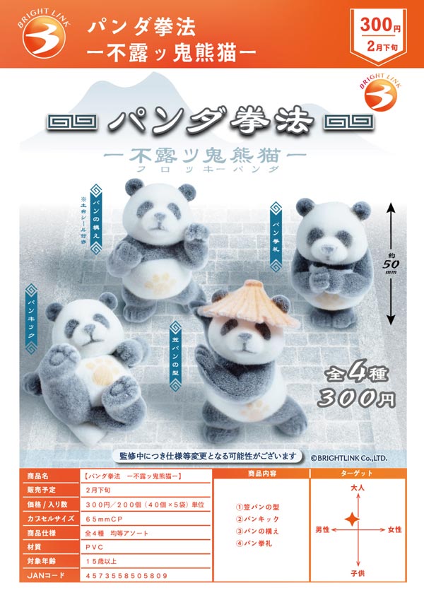 くまパンダ出品② Amazon.co.jp: 52TOYS パンダロールデイリーシリーズ2 キャンディ