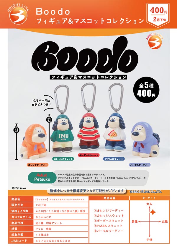 予約カプセルトイ | 街ガチャ・カプセルトイ・カプセルトイ自販機・空