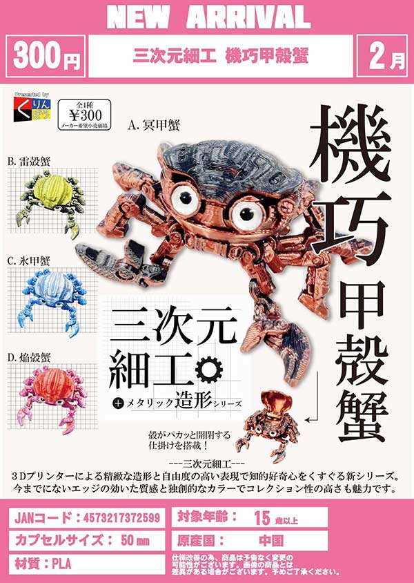 唐銅　ミツ組　蟹 水月焼 天神蟹彫 一輪挿し | 骨董品買取・和楽器買取 五宝堂