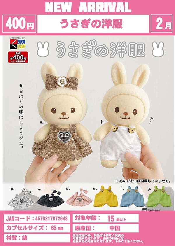 2月発売】【二次予約】リラックマ クリアマスコットチャーム（40個入り