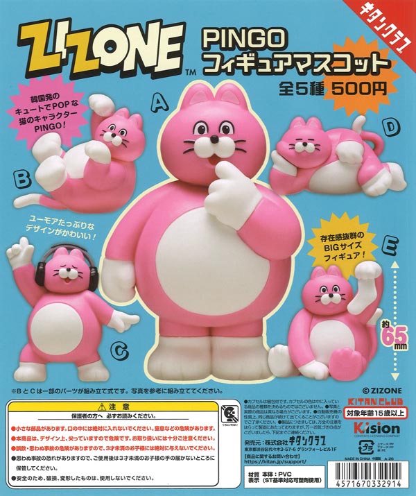 サンリオキャラクターズ キルトミニクッションマスコット（30個入り