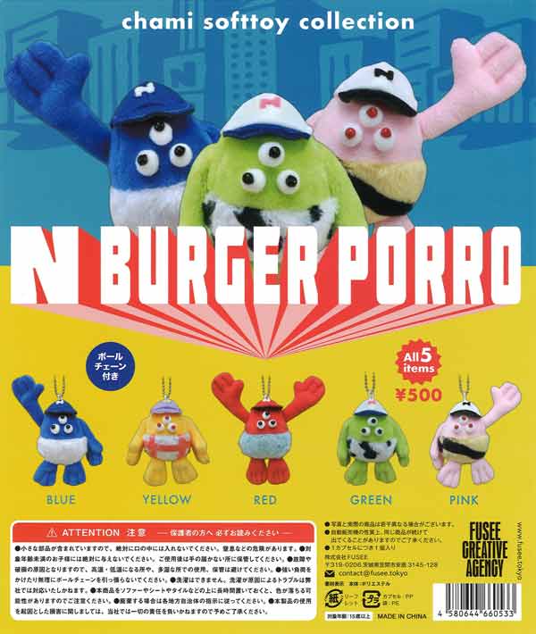 INI かぷっこふれんず2（20個入り）【ﾌｸﾔ】カプセルトイ