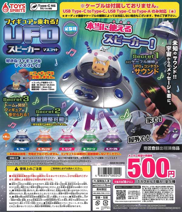 終売)カプセルトイ | ガチャガチャ通販専門【あミューズ】