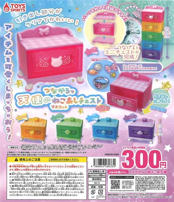 つながるっ！天使のねこあしチェストマスコット（40個入り）【ﾄｲｽﾞ