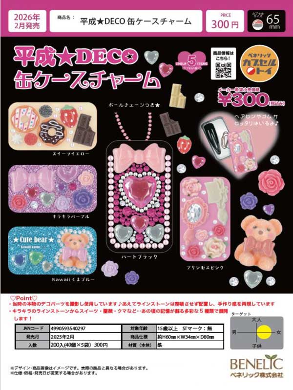 Ado Hibana ガチャ 日本公演限定品 ジュエルチャーム 全種セット Ado