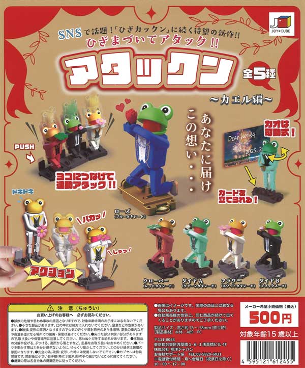 再販》サンリオ マイメロディスノードーム（30個入り） | ガチャガチャ