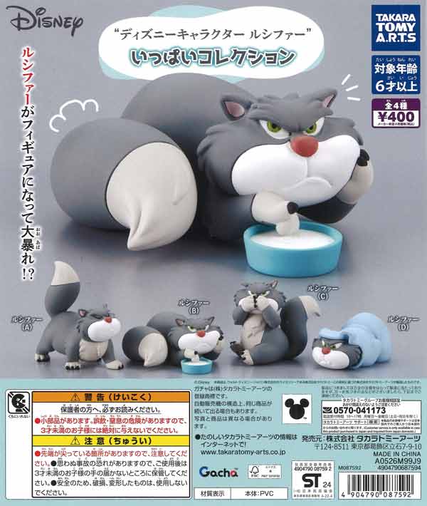 ワールド オブ ディズニー キャラクター ディズニーキャラクター” ミニチュア＆パッケージコレクション2