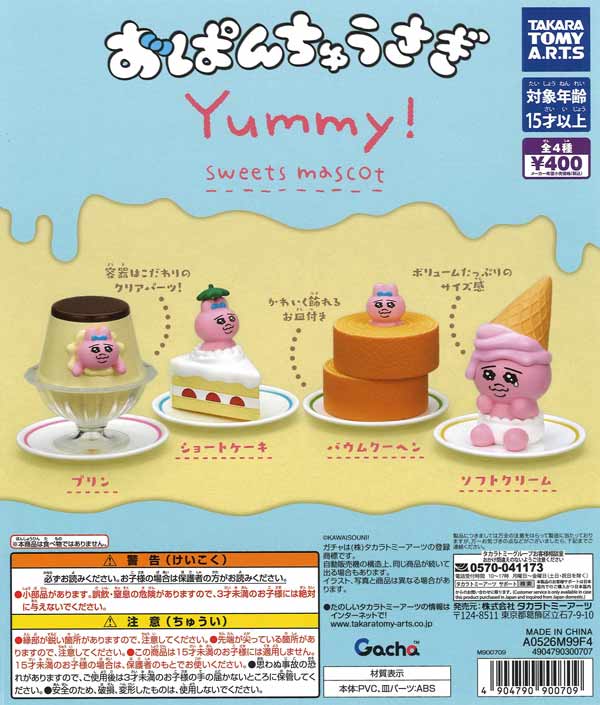 おぱんちゅうさぎ Yummy！スイーツマスコット（30個入り）【ﾀｶﾗﾄﾐｰｱｰﾂ