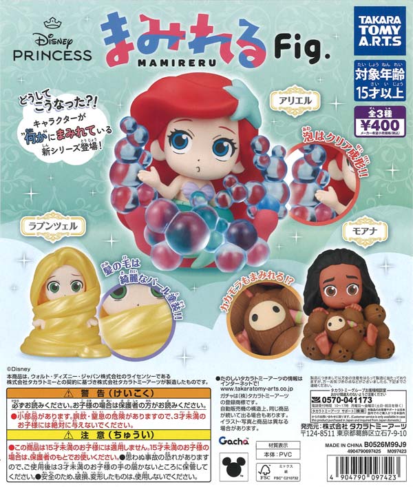 ディズニープリンセス まみれるFig.（30個入り）【ﾀｶﾗﾄﾐｰｱｰﾂ】【海外NG 
