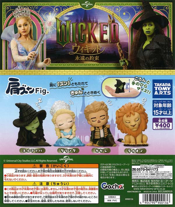 Kmama出品　肩ズンシリーズ 肩ズンFig. 魔法少女まどか☆マギカ｜商品情報｜タカラトミーアーツ