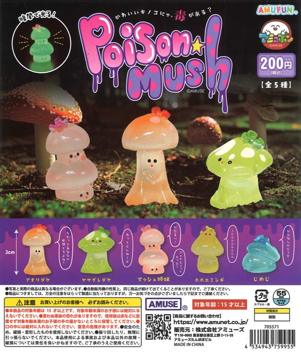 【ポチャ】 ムラサキスポーツ ビニールポーチコレクション コトフル 【全4種