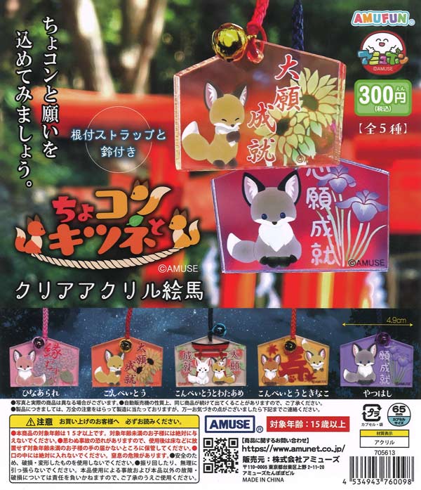 ウホウホゴリラのゴリくんソフビフィギュア2（40個入り）【ｱﾐｭｰｽﾞ