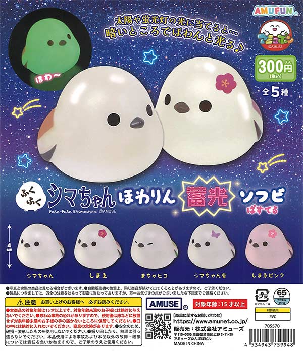 ソフビ ちゃぷちゃぷ オフホワイト 蓄光 こんざい ソフビ ちゃぷちゃぷ オフホワイト 蓄光 こんざい - メルカリ