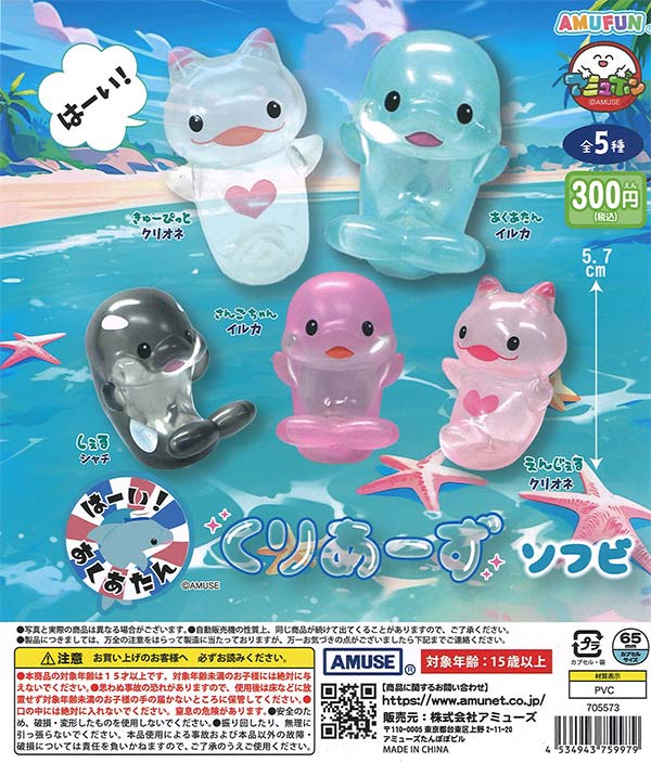 ふわまるポーチーズ（40個入り）【ﾏﾙｶ】カプセルトイ | ガチャガチャ