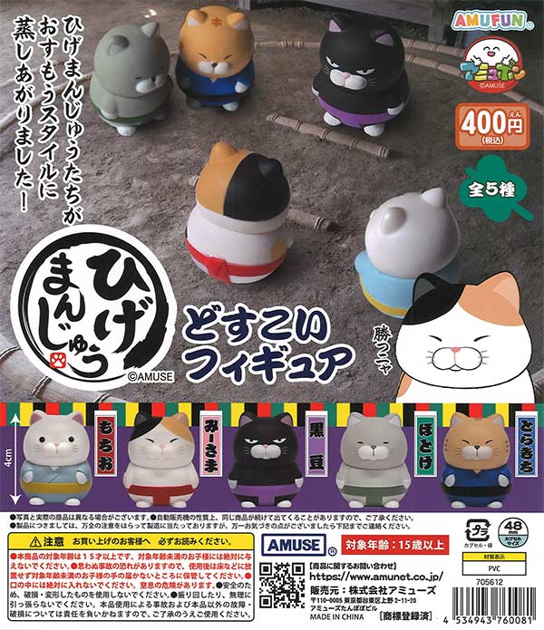 ひげまんじゅうどすこいフィギュア（30個入り）【ｱﾐｭｰｽﾞ】カプセルトイ