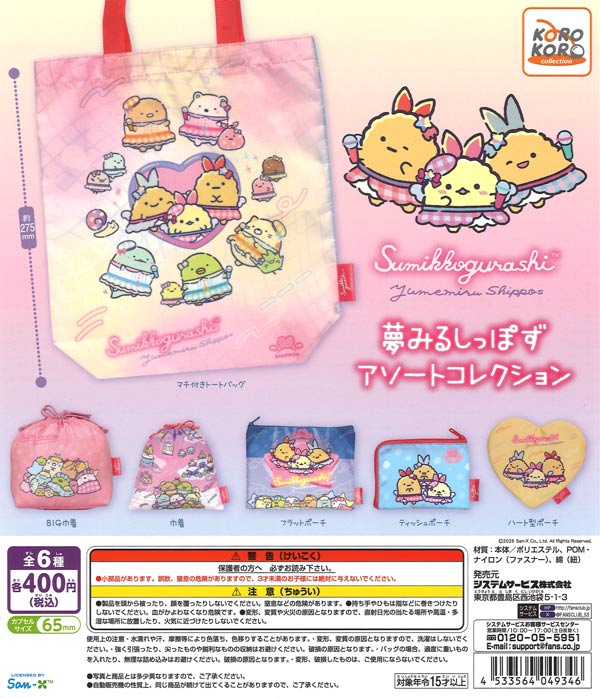 即納カプセルトイ(在庫ありスピード出荷) | ガチャガチャ通販専門【あ