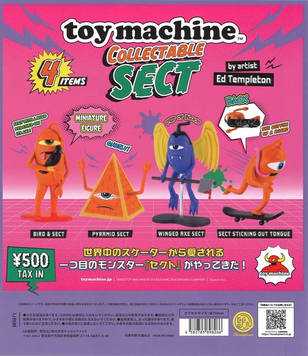 トイマシーン コレクタブル セクト（20個入り）【ｹﾝｴﾚﾌｧﾝﾄ】【海外NG