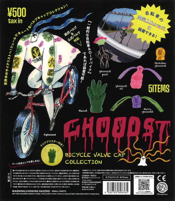 GHOOOST バイシクル バルブキャップ コレクション（20個入り）【ｹﾝ