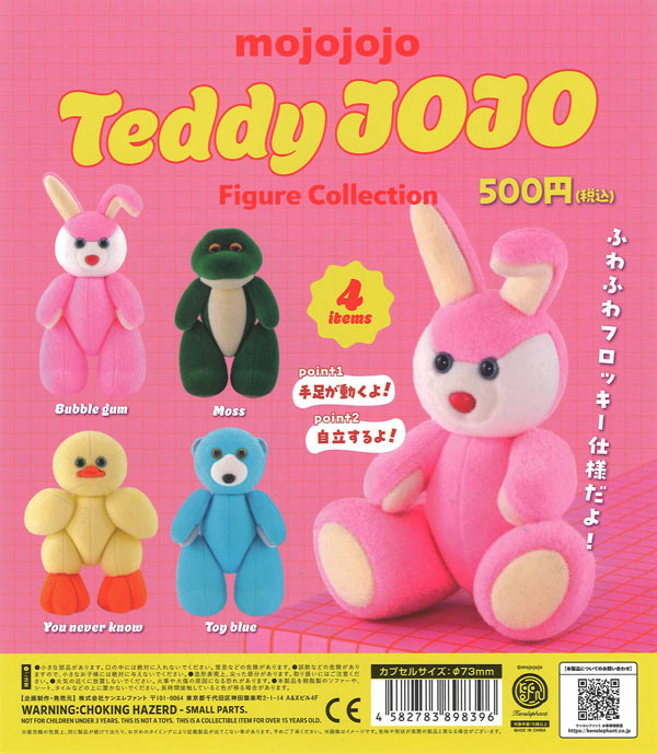 mojojojo テディ ジョージョー フィギュアコレクション（20個入り